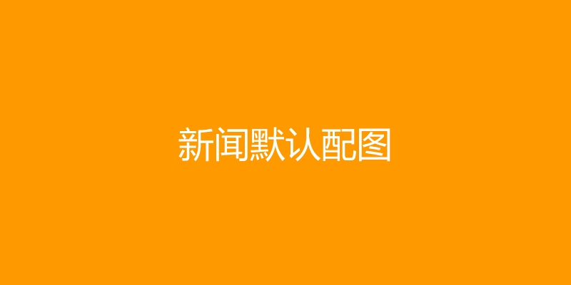 计算机信息系统安全保护条例