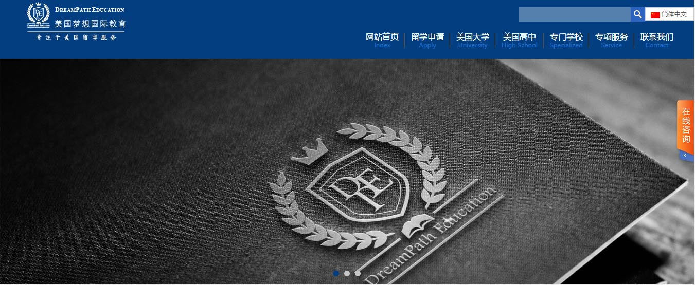 大型门户网站建设
