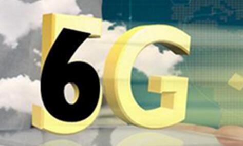 我国6G研发启动是怎么回事？什么时候可以投入使用？